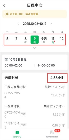 小象超市骑士[图5]