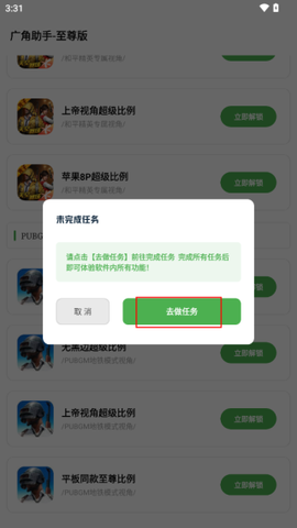 广角助手[图3]