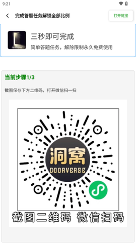 广角助手[图4]