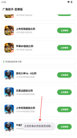 广角助手[图5]