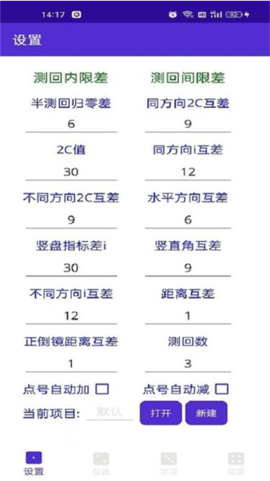 导线专家截图1