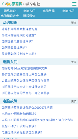 初中生自学网截图2