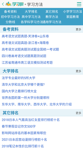 初中生自学网截图3