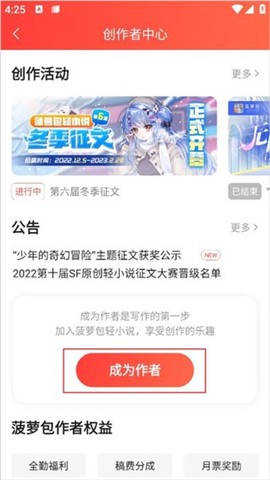 菠萝包轻小说[图2]