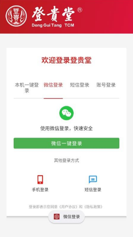 登贵堂[图2]