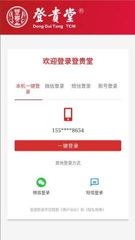 登贵堂[图3]