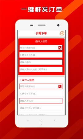 帮啦商家端[图1]