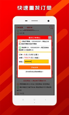 帮啦商家端截图2