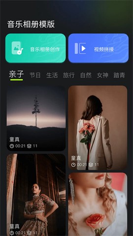 快图浏览纯净版[图1]
