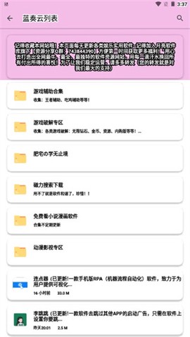 糖糖软件库[图1]