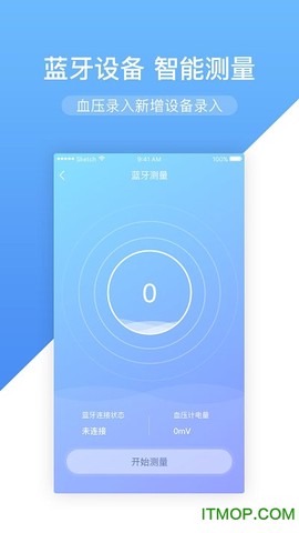 高心健康截图3