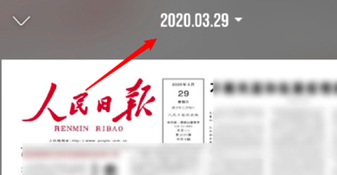 人民日报[图2]