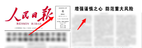人民日报[图4]
