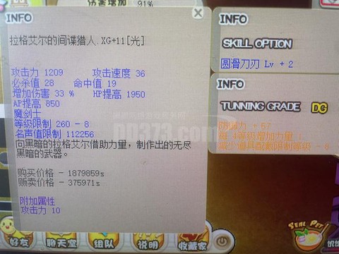永恒纪元剑士怎么样[图2]