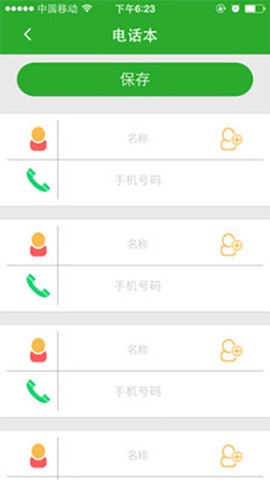 智天使2截图2