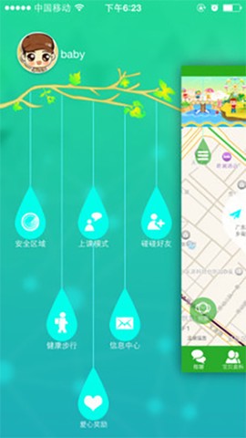 智天使2截图3