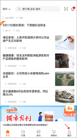 中钢网[图1]