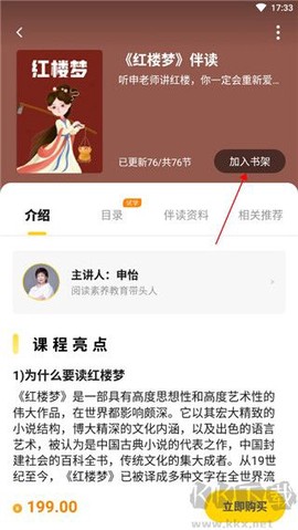 申怡读书[图3]