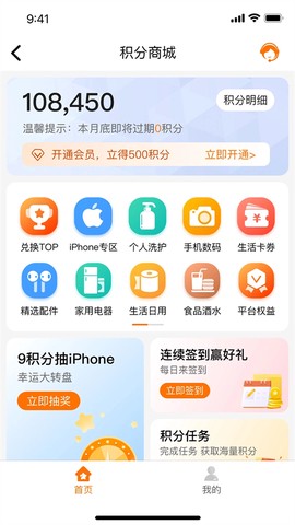 中钢网截图3