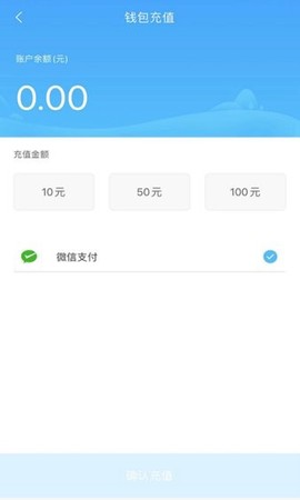 乌兰察布市公交截图2