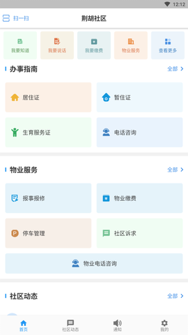 河南·荆胡截图1