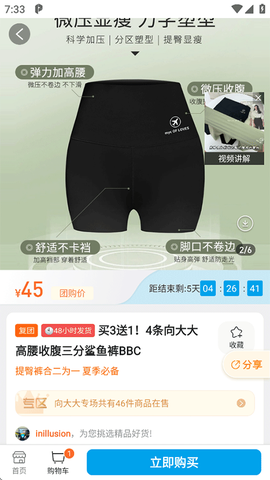 微折购[图3]