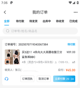 微折购[图6]