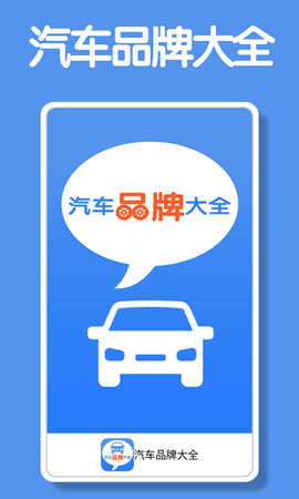 昆游汽车大全截图1