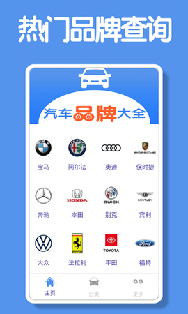 昆游汽车大全截图2
