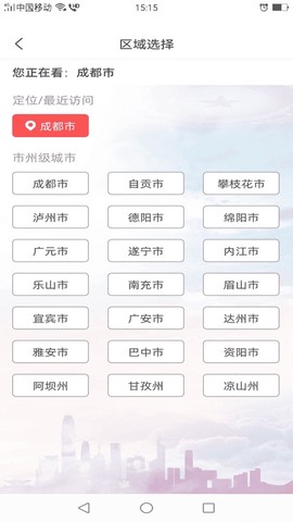 川工之家截图3