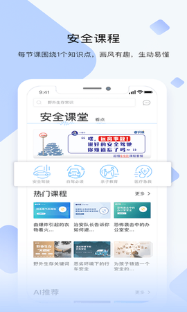 睿识课截图3