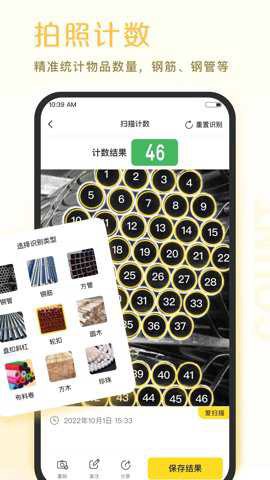 爱扫描[图2]