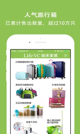 丽芙家居最新版[图1]