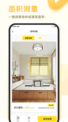 爱扫描截图1