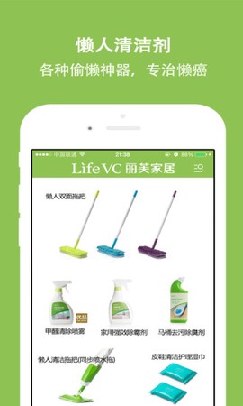 丽芙家居最新版图1