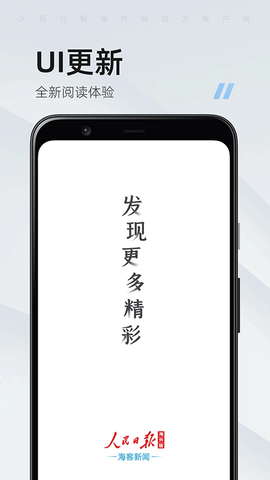海客新闻截图1