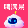 聘满易