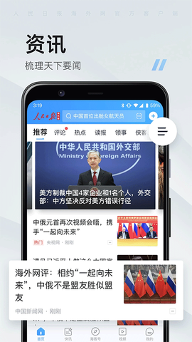 海客新闻截图3