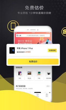 爱回收[图1]