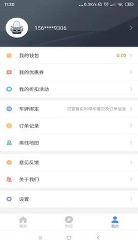 西海岸泊车截图2