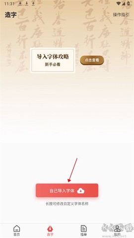 书法练字[图2]