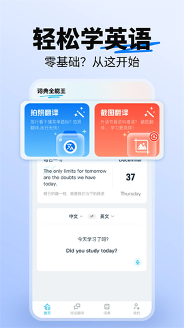 词典全能王[图1]
