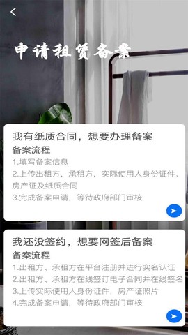 大连租房网截图1
