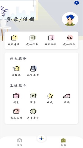 大连租房网截图2