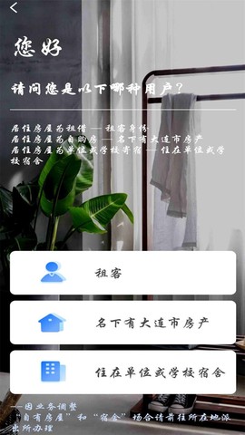 大连租房网截图3