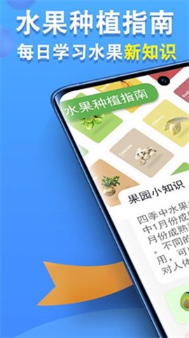 智慧果农截图1