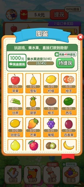 智慧果农截图3