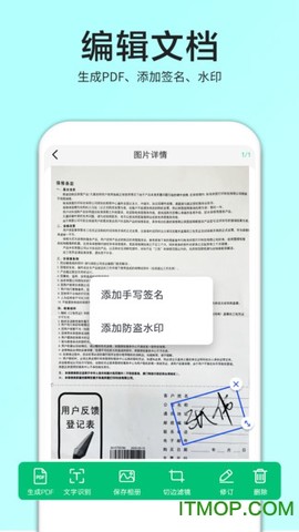 照片扫描仪截图1