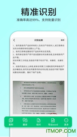 照片扫描仪截图2