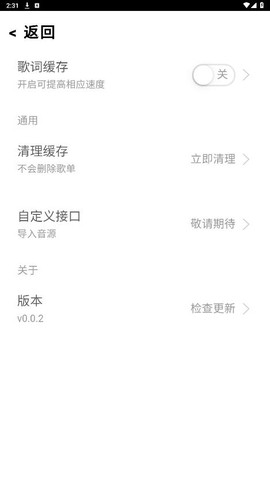 趣加音乐[图4]